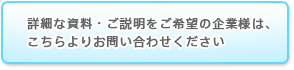 お問い合わせ