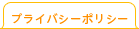 つぶやきレポート